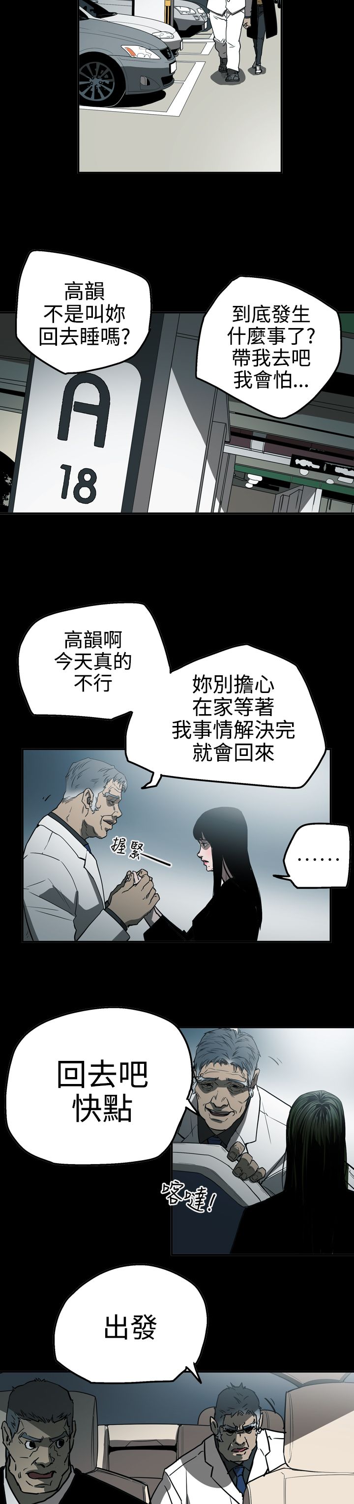 第53章：逃出魔掌10