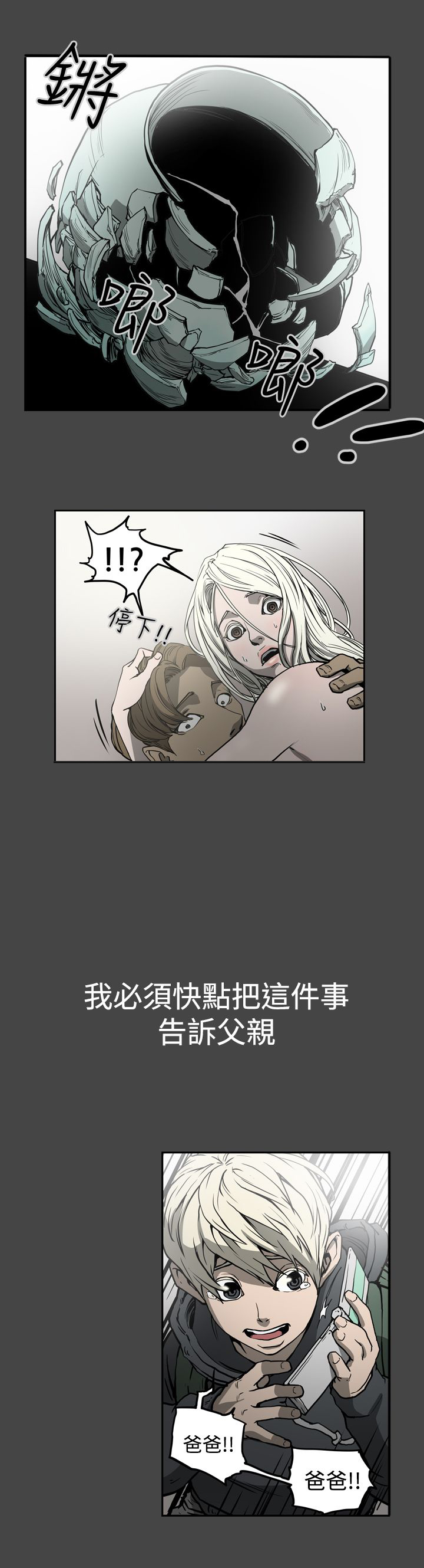 第23章：往事13