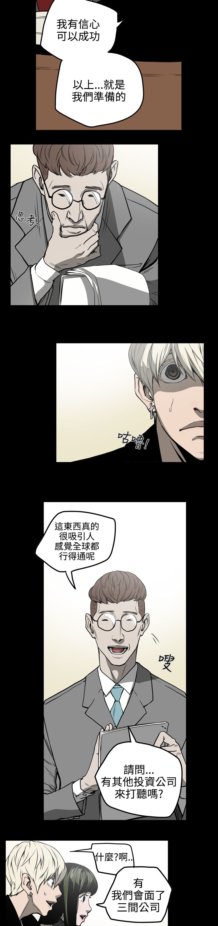 第27章：投资7