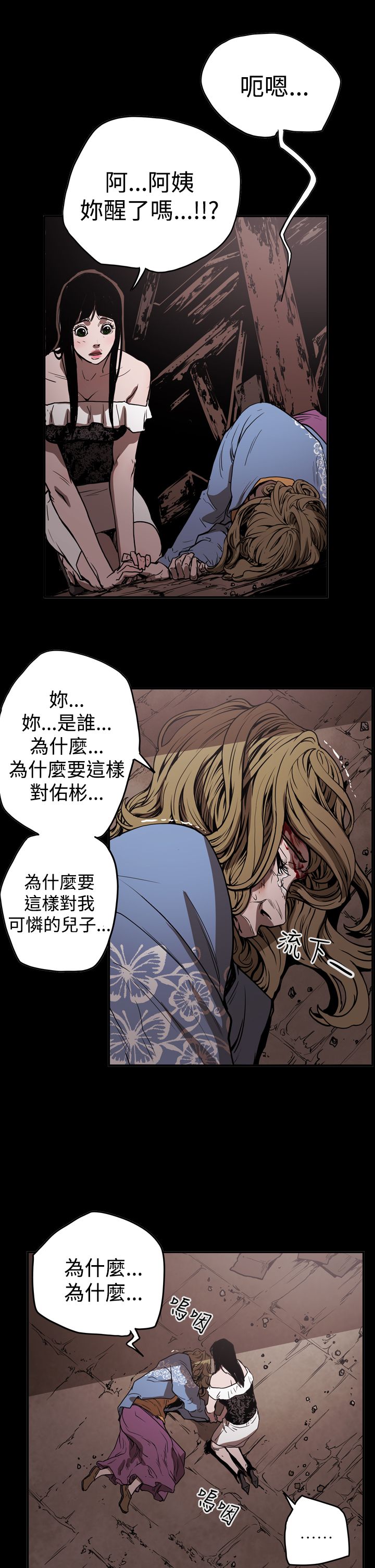 第45章：原委2