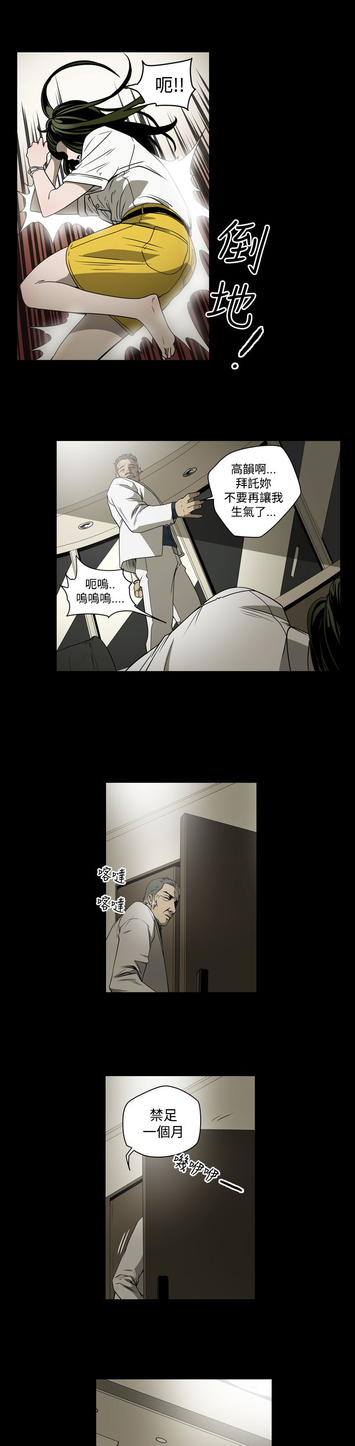 第8章：女人5