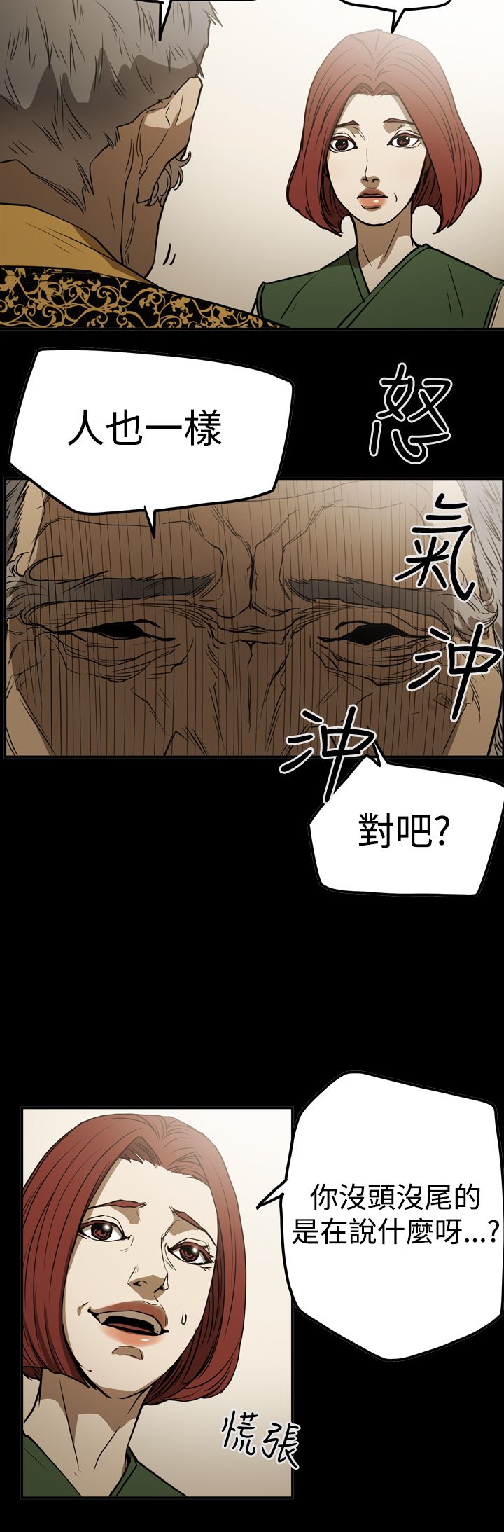 第52章：摊牌8