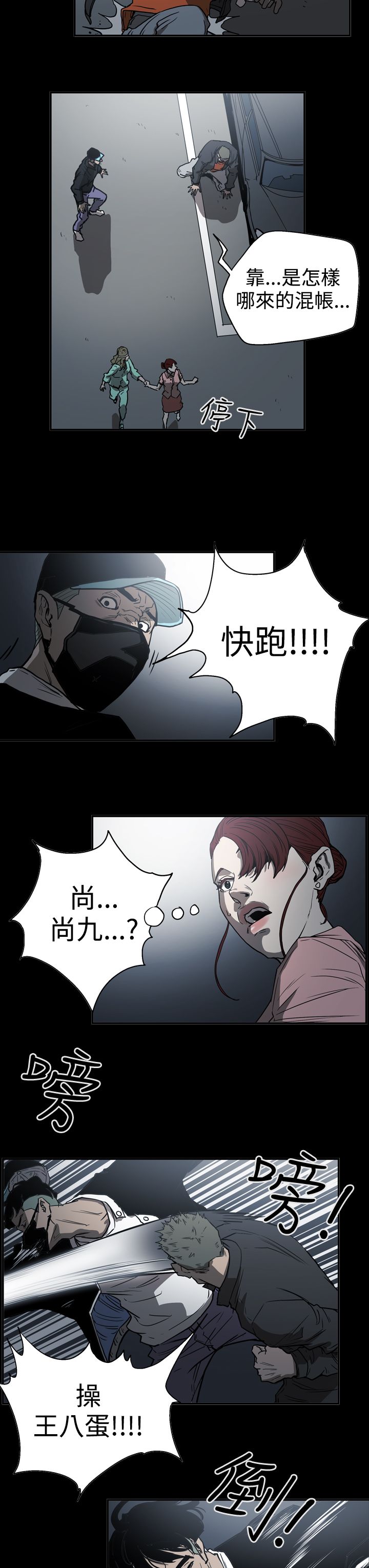 第48章：潜入12