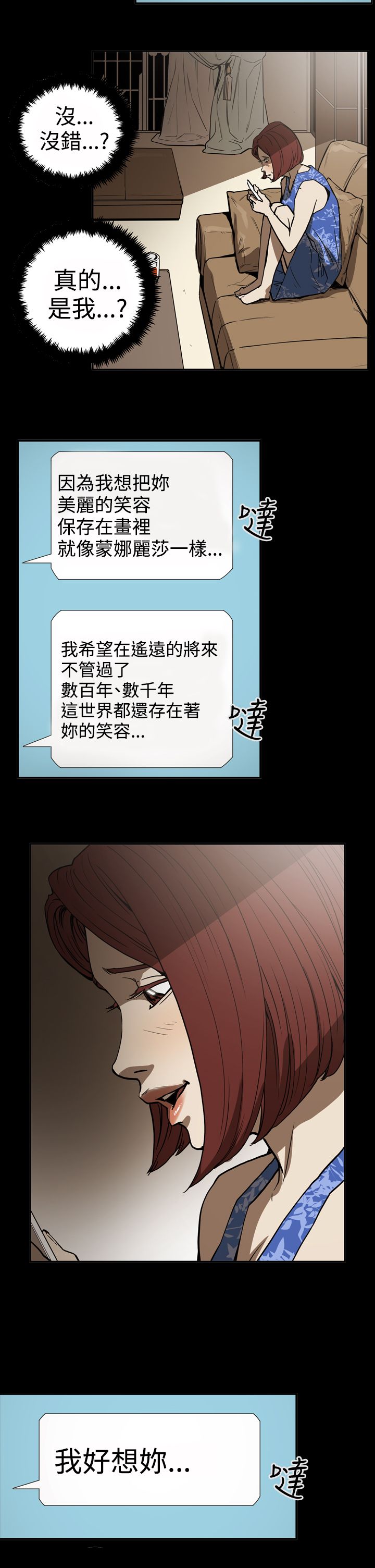 第47章：表白18