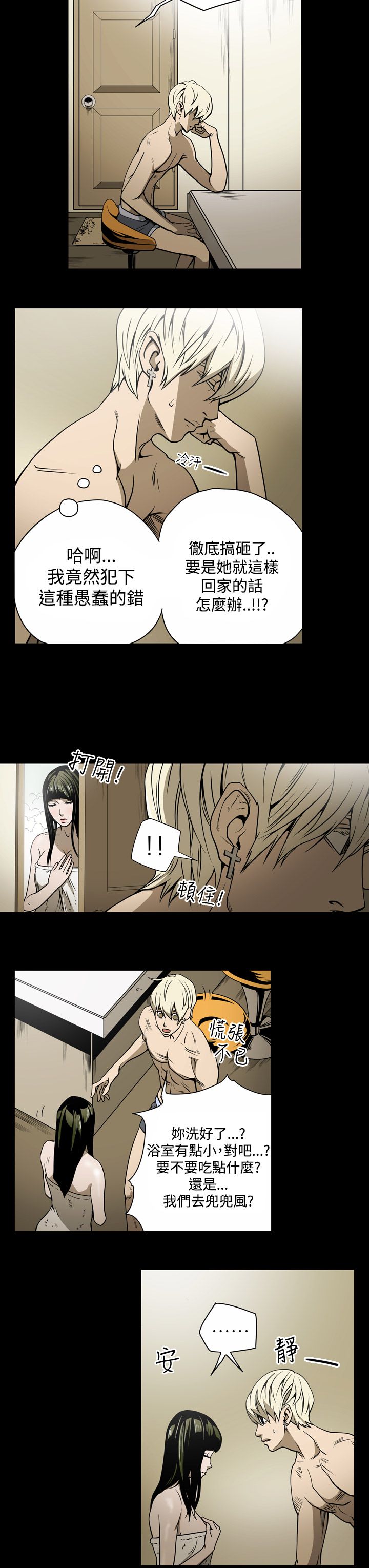 第14章：门外1