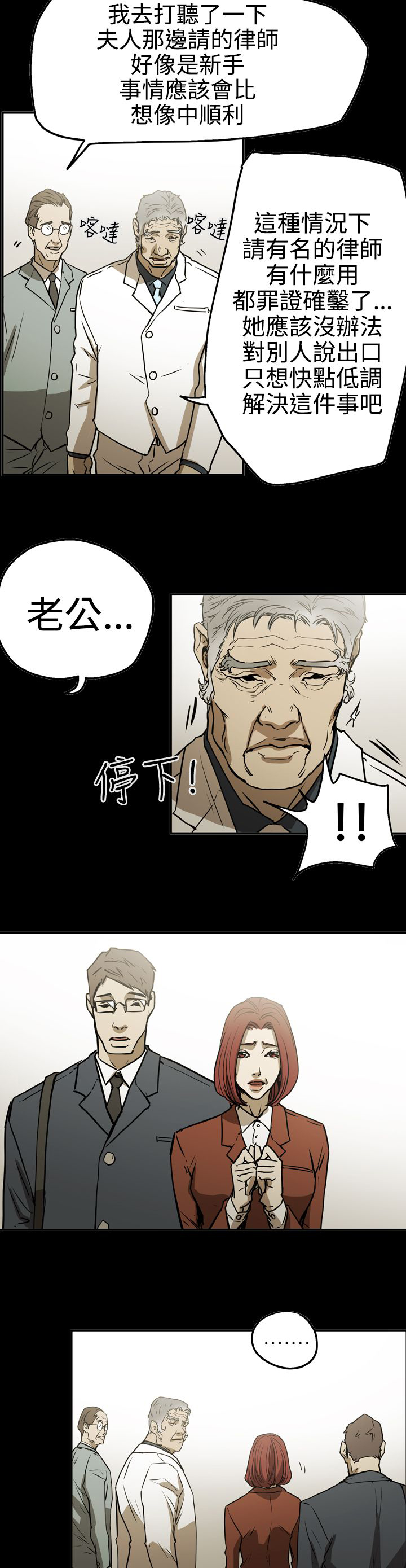 第53章：逃出魔掌22