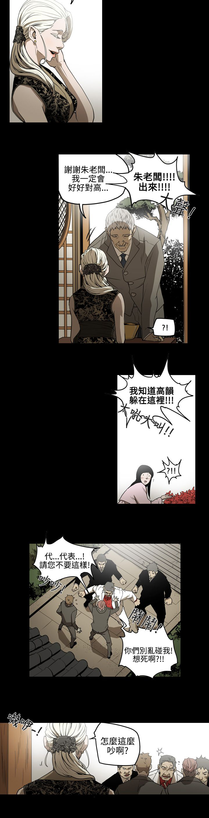 第33章：讨人9