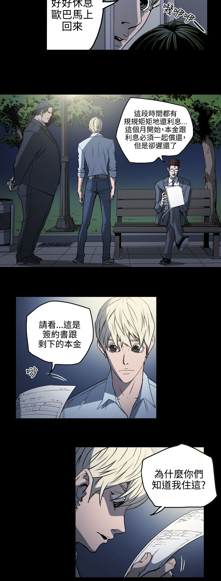 第18章：讯息12