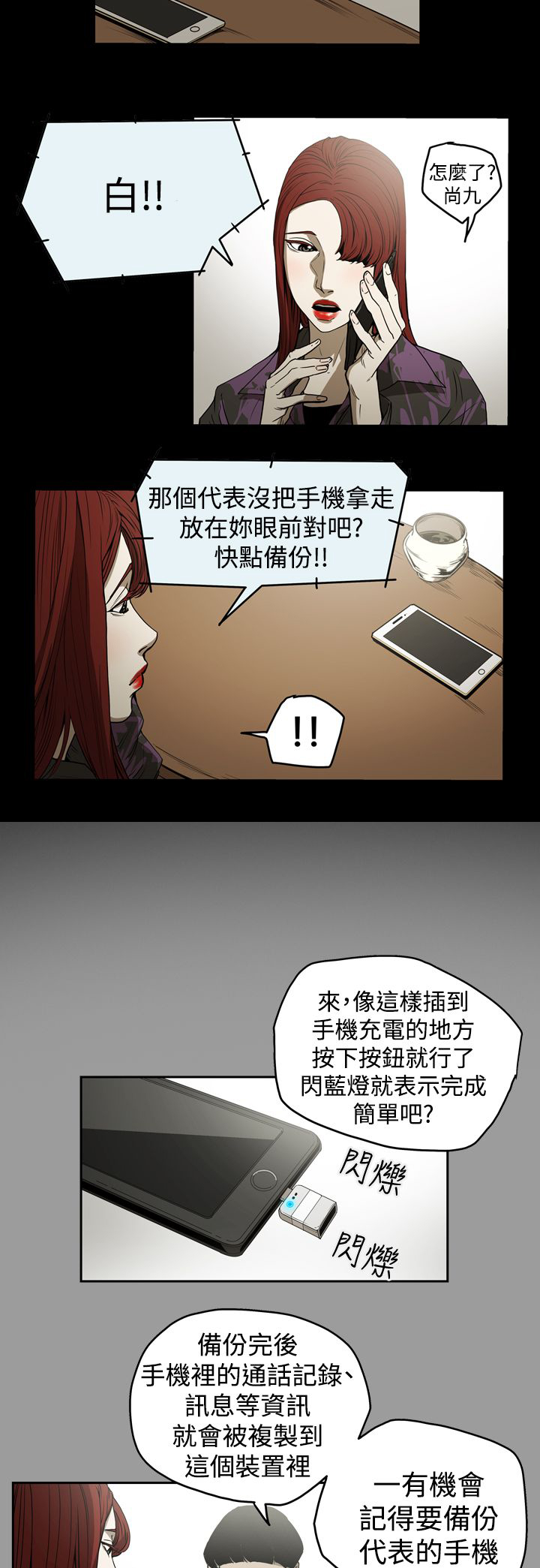 第37章：备份4
