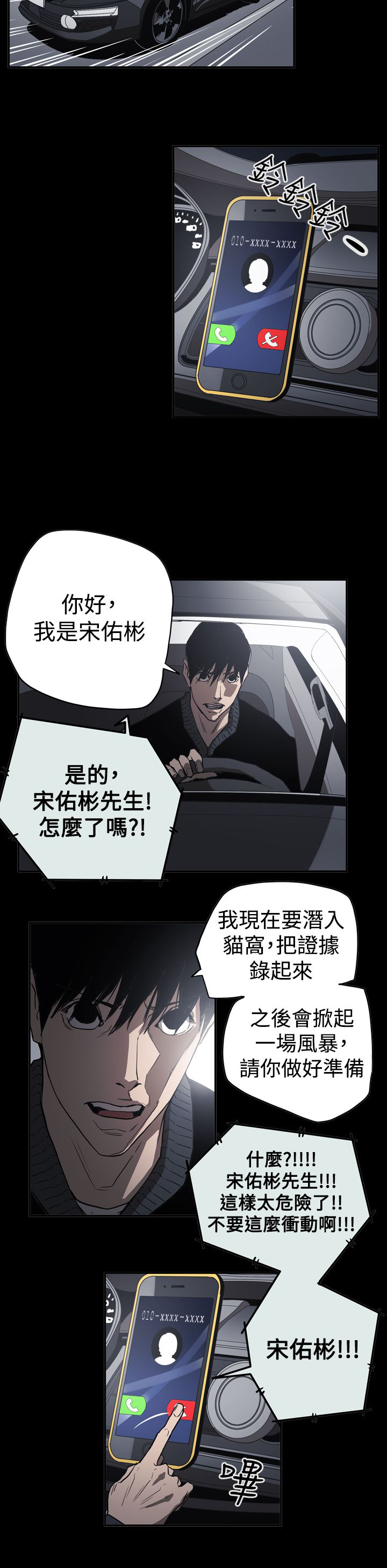 第61章：联络19