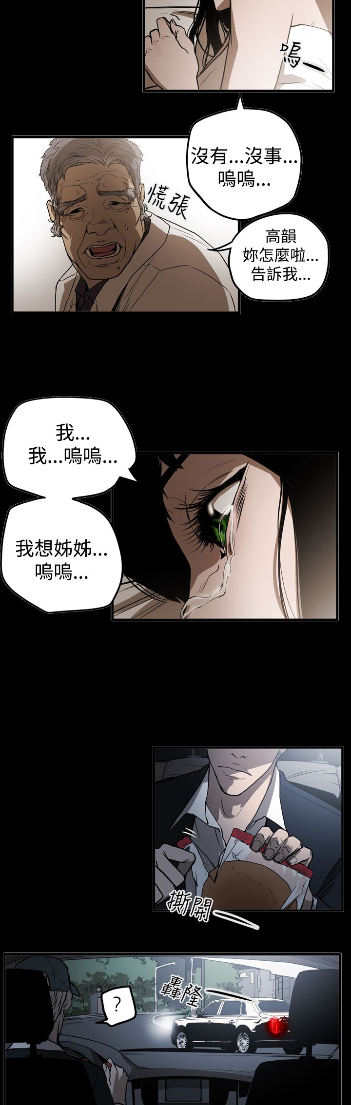 第38章：噩梦12