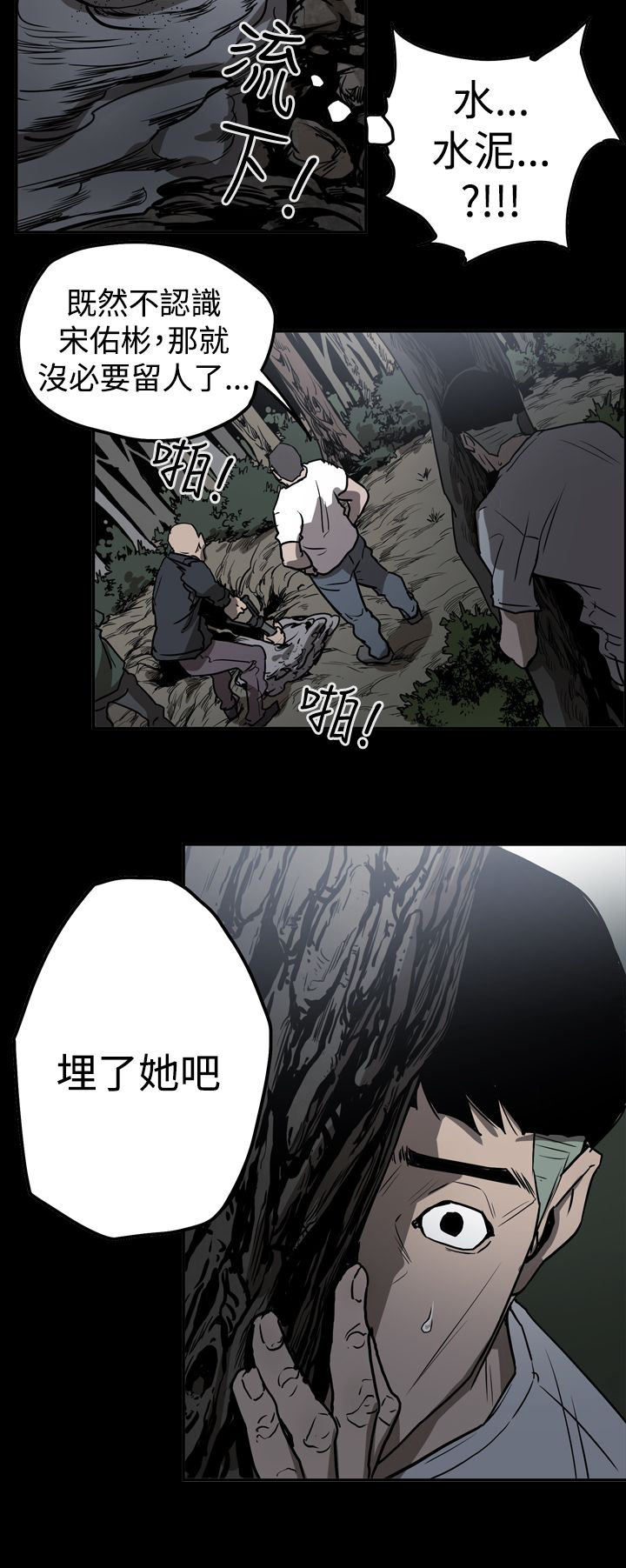 第41章：被抓17