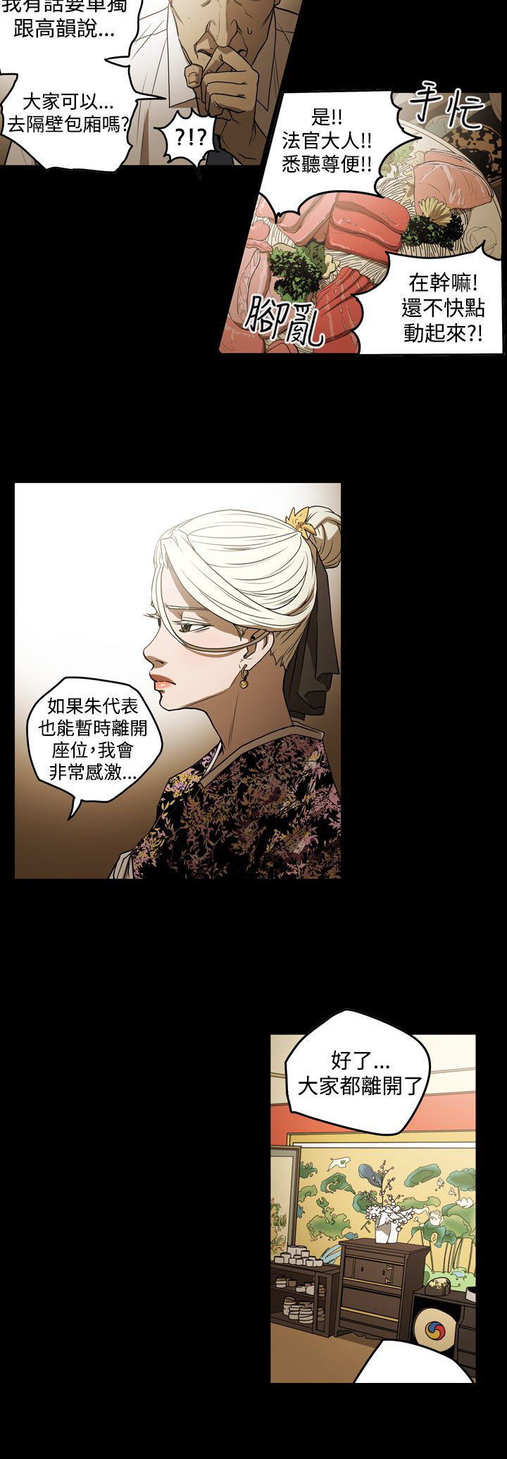 第32章：有点热13