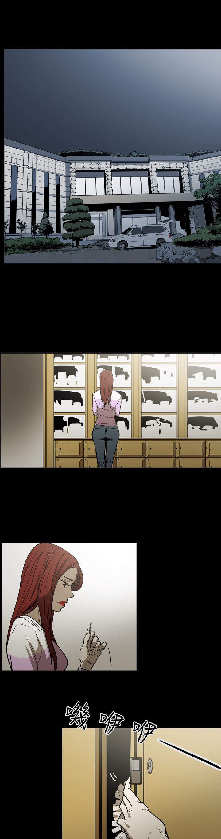 第48章：潜入20