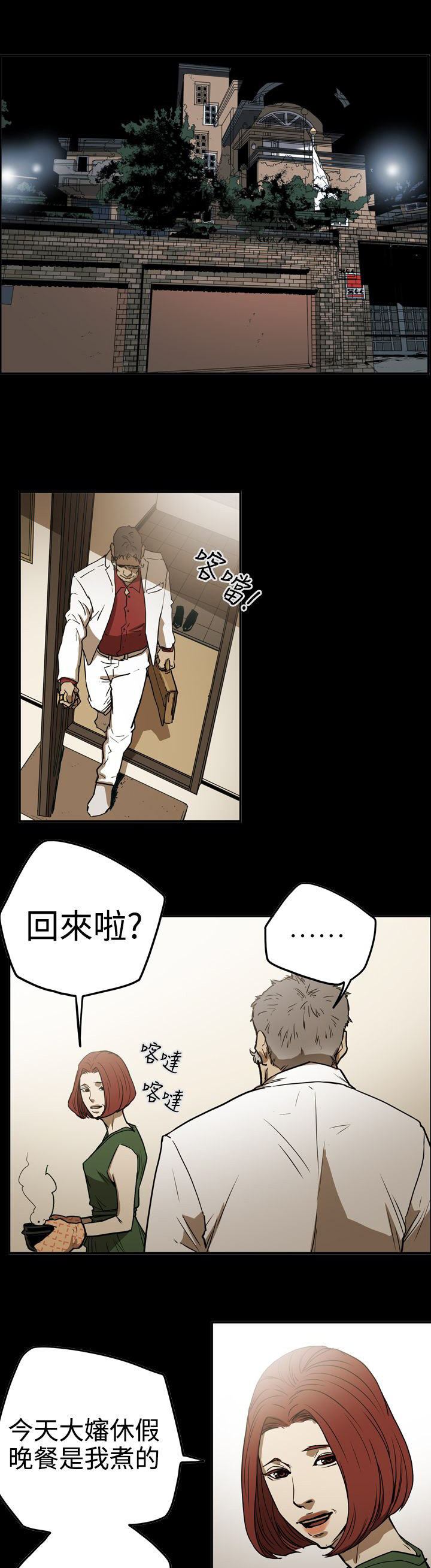 第52章：摊牌5