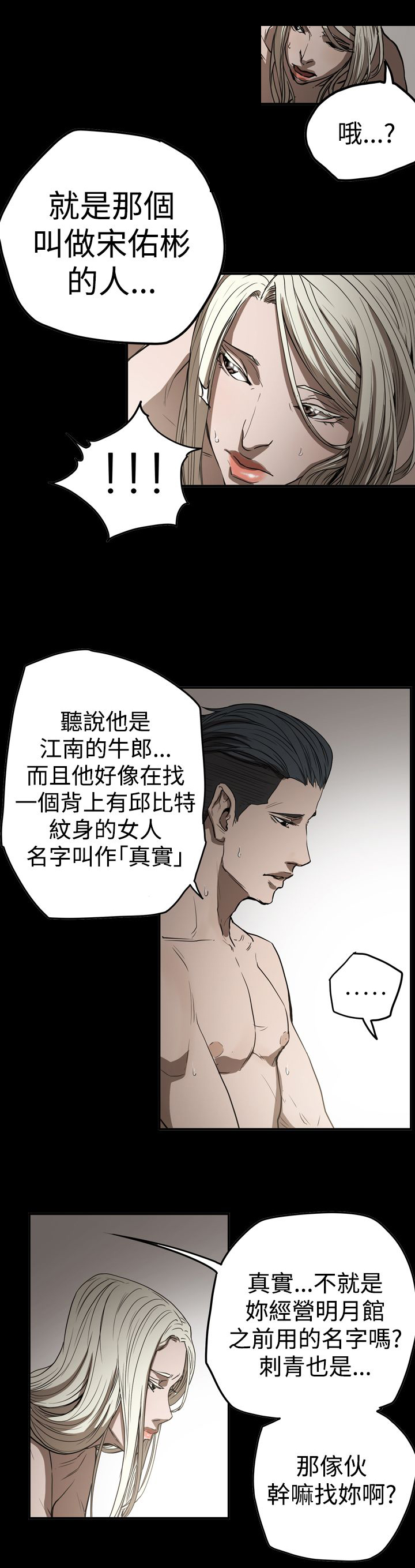 第58章：听话15