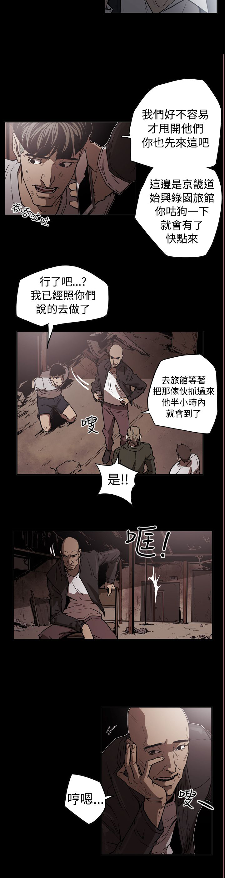 第42章：逃走4