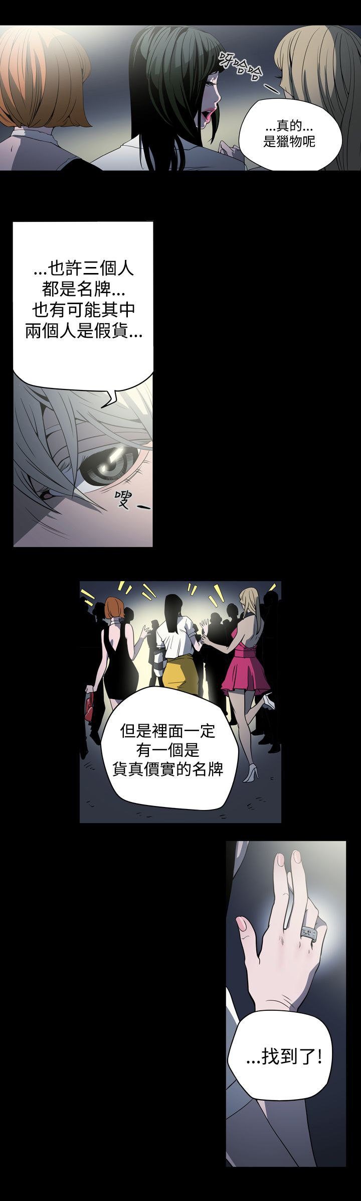 第2章：观察2