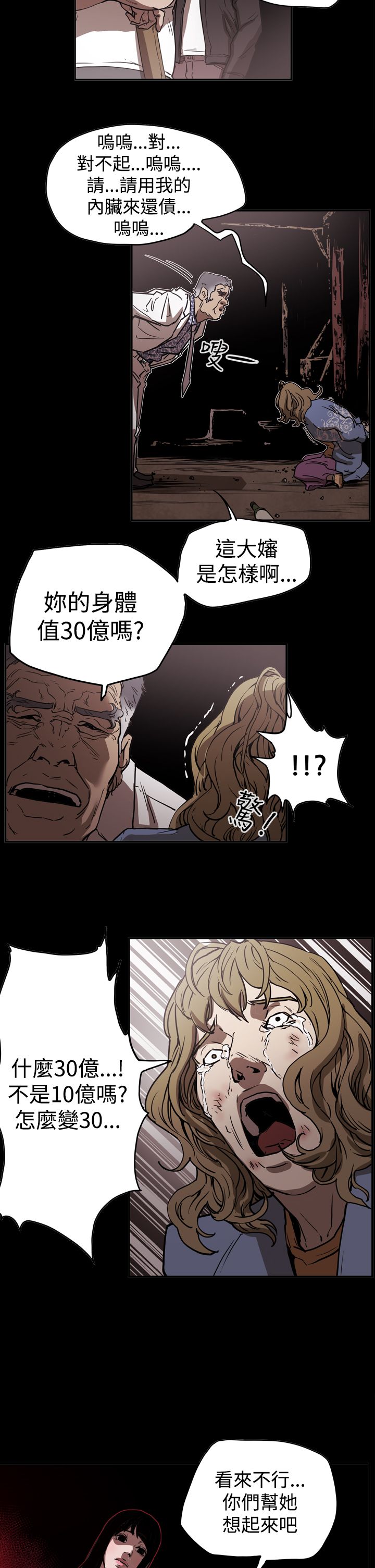 第44章：巧遇13
