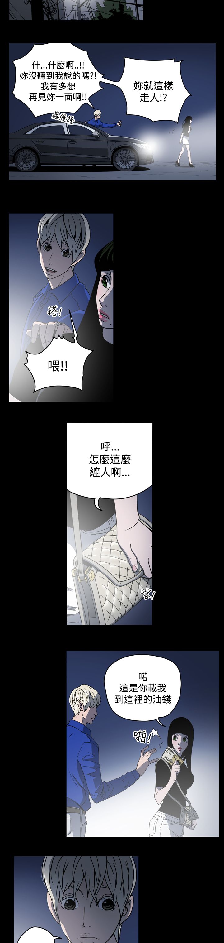 第10章：她是谁4