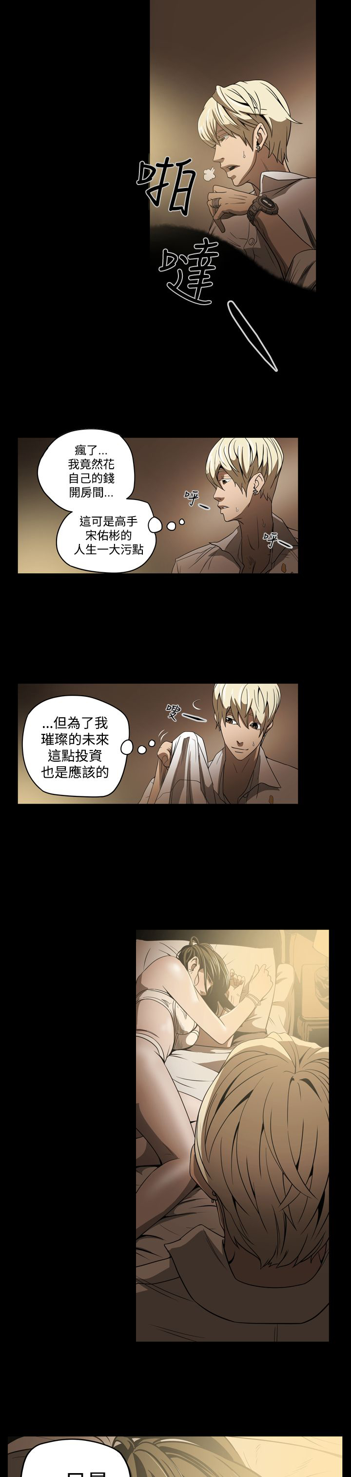第4章：紧张5