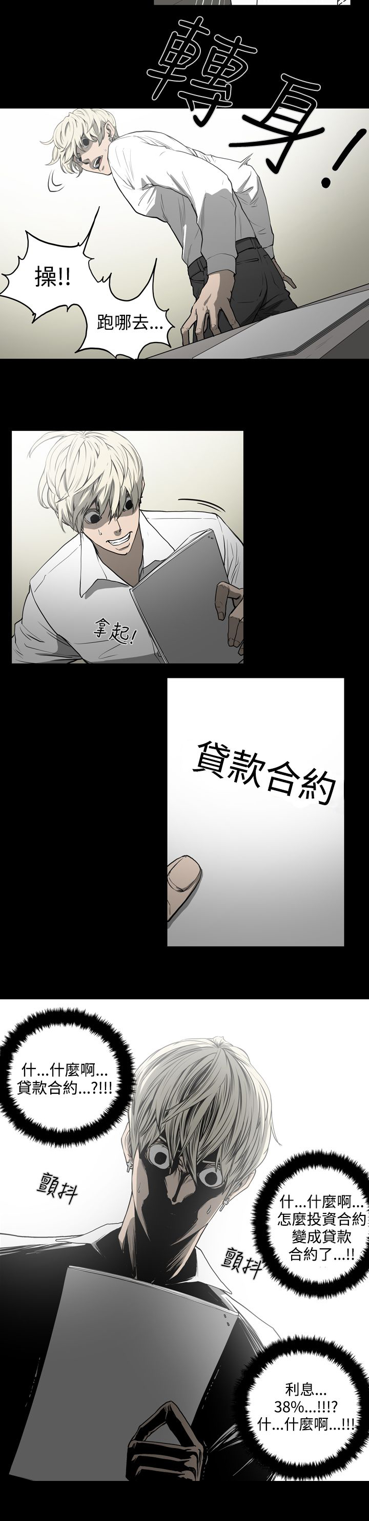 第29章：欺骗6