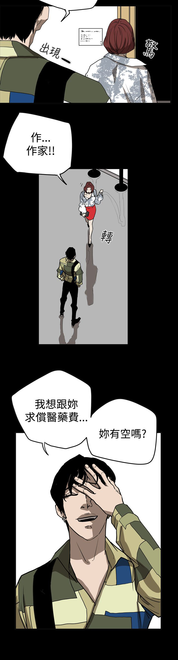 第45章：原委19