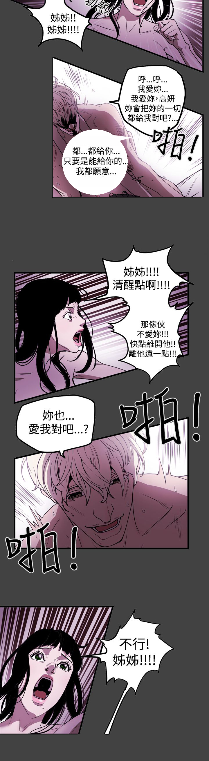 第38章：噩梦3