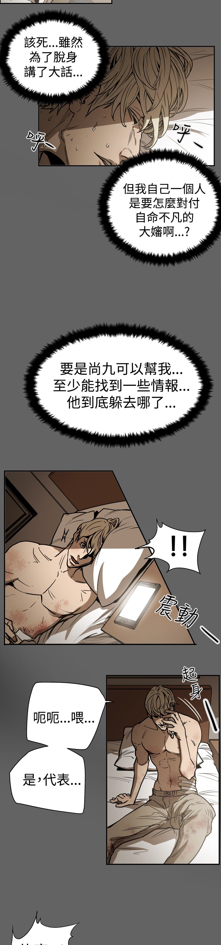 第46章：扮演4