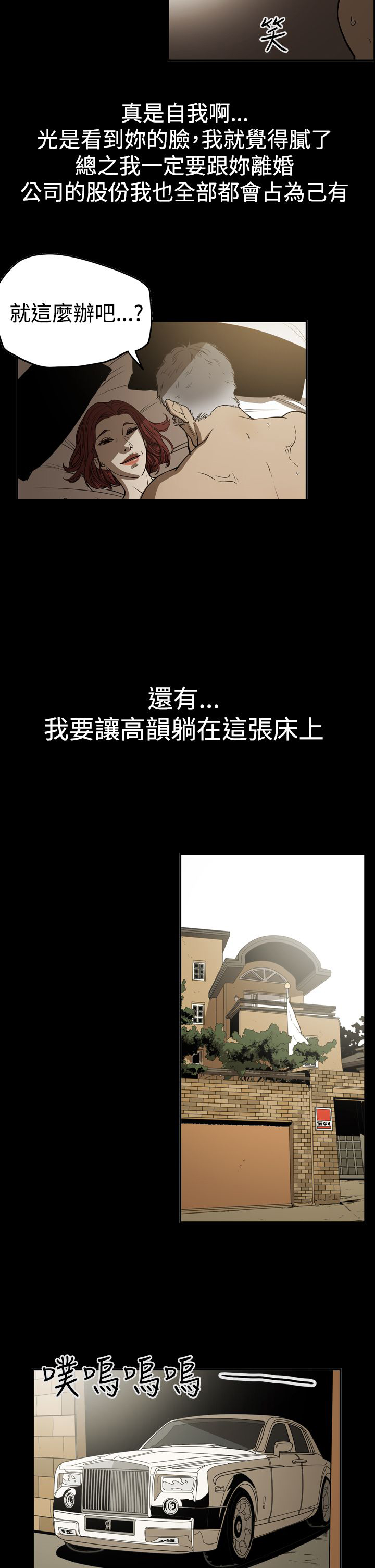 第41章：被抓3