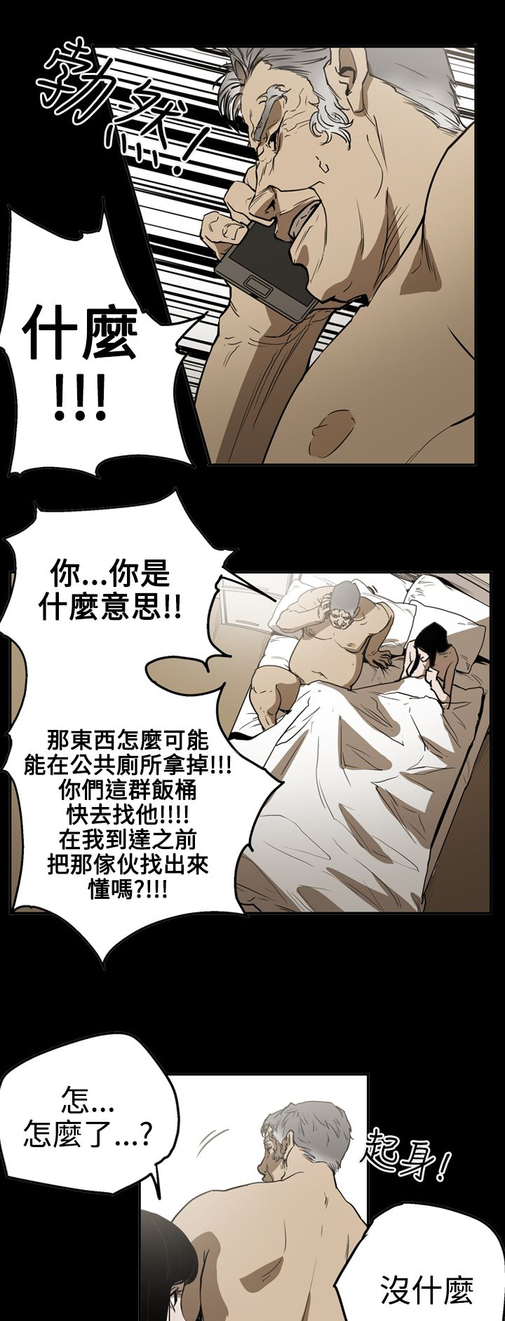 第53章：逃出魔掌8