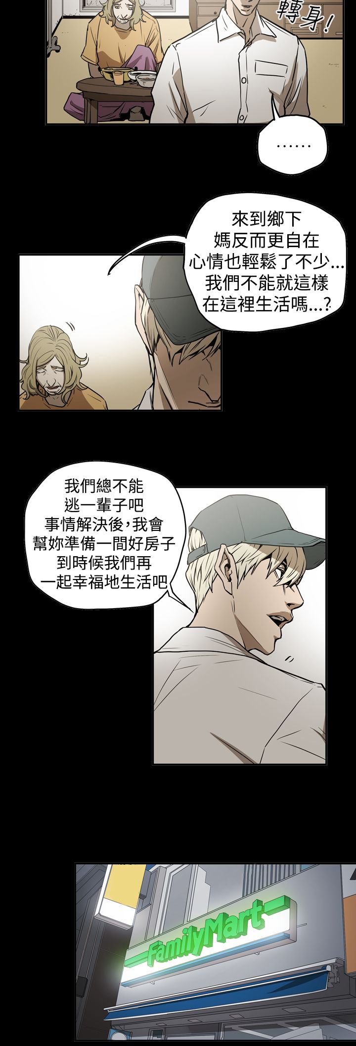 第41章：被抓10