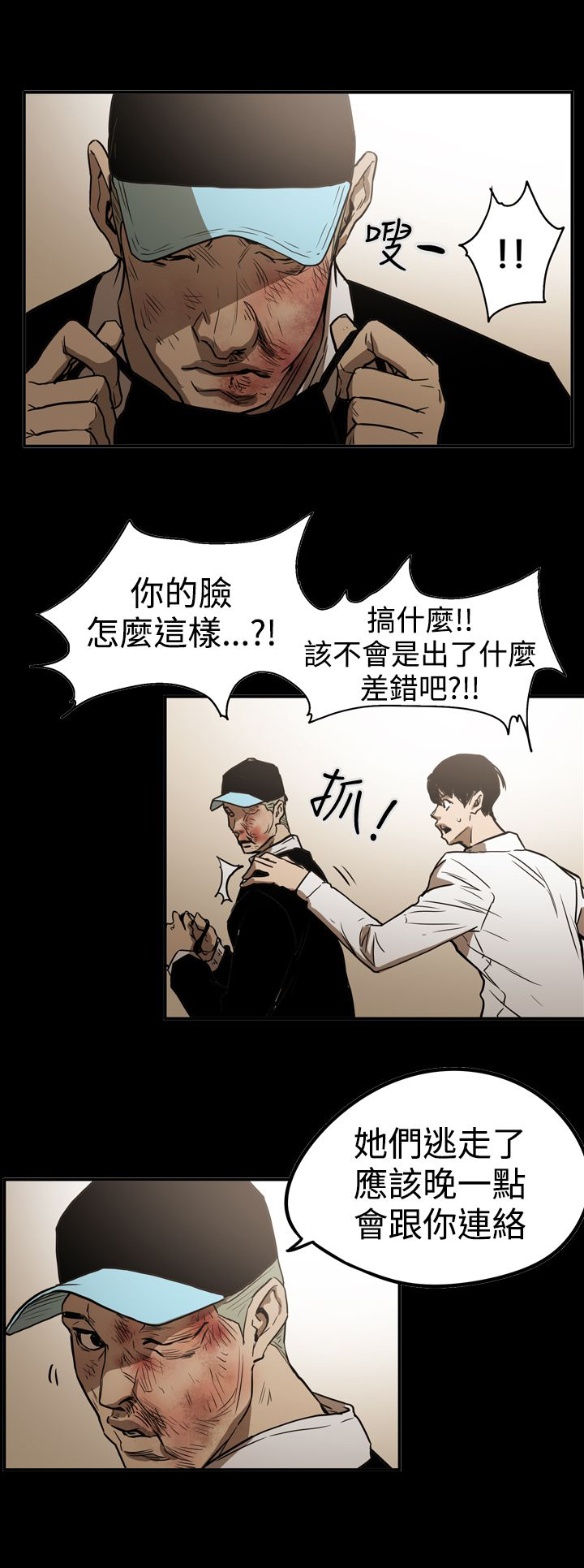 第48章：潜入18