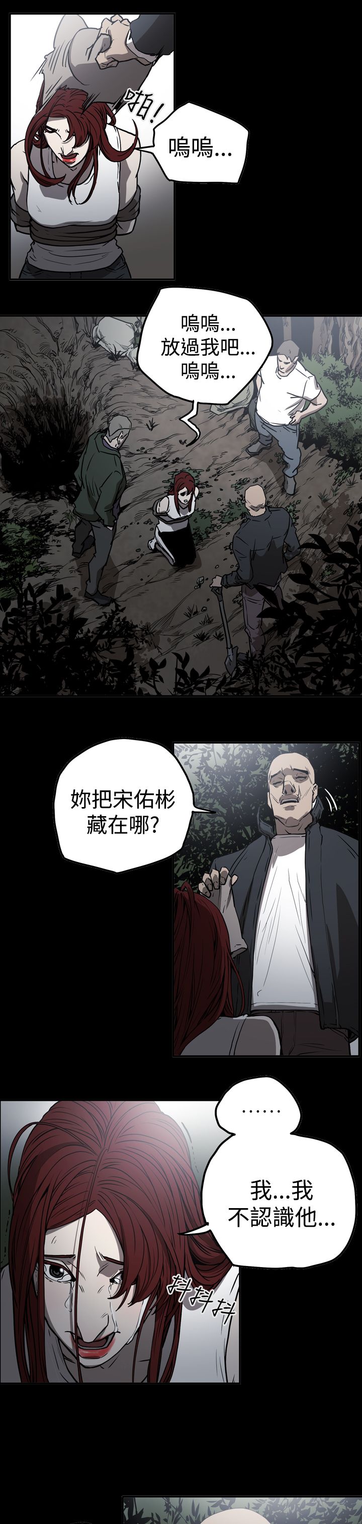 第41章：被抓15