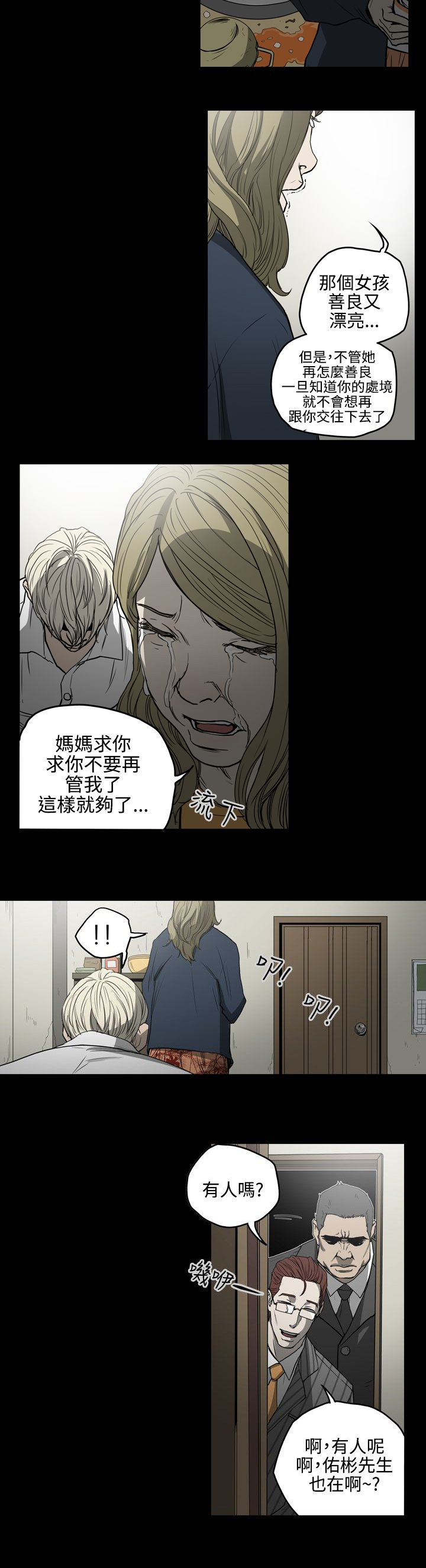 第26章：还债15
