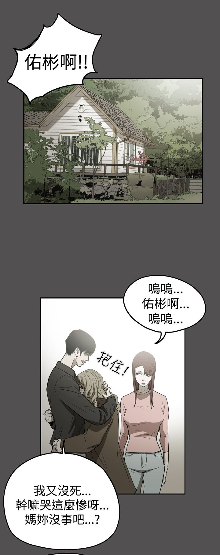 第55章：据实已报22