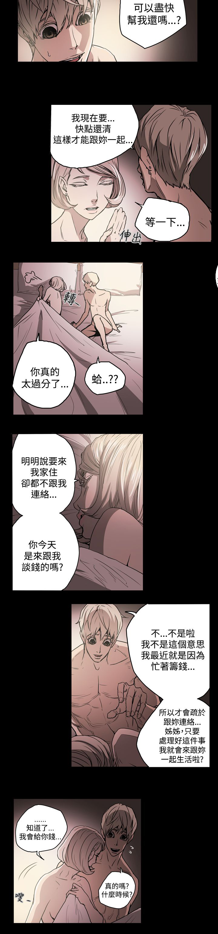 第21章：拿钱3