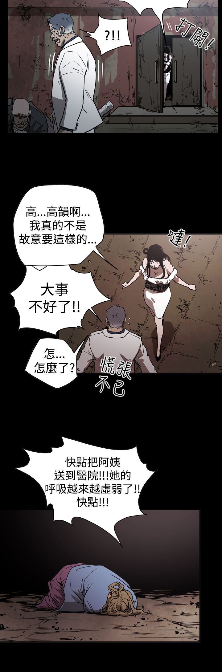 第45章：原委17