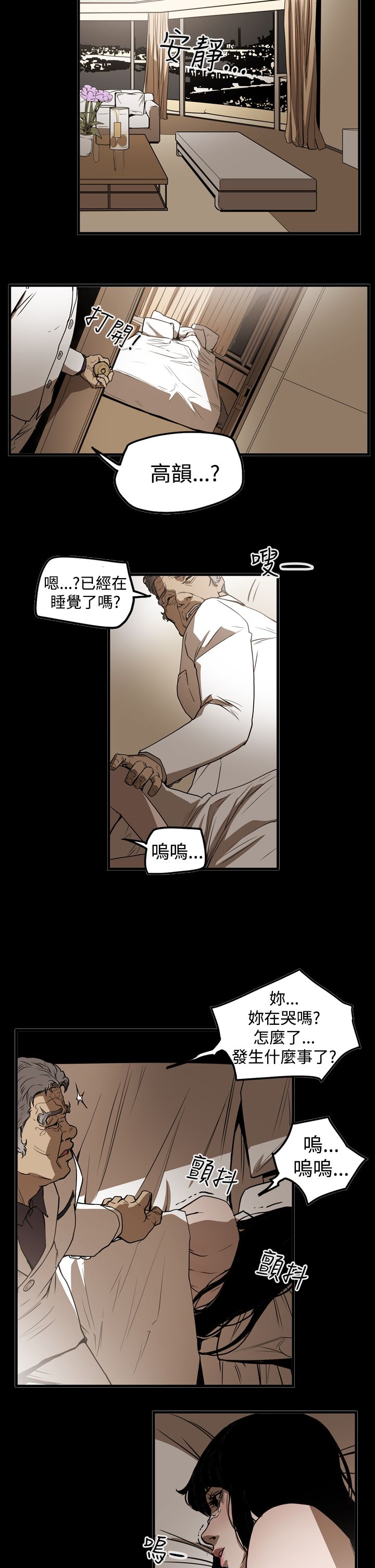 第38章：噩梦11