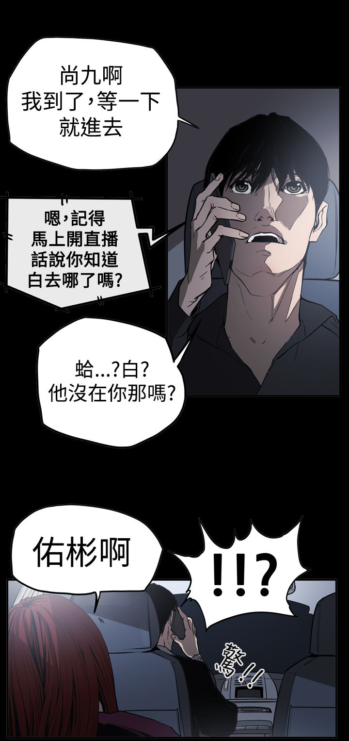 第62章：潜入1