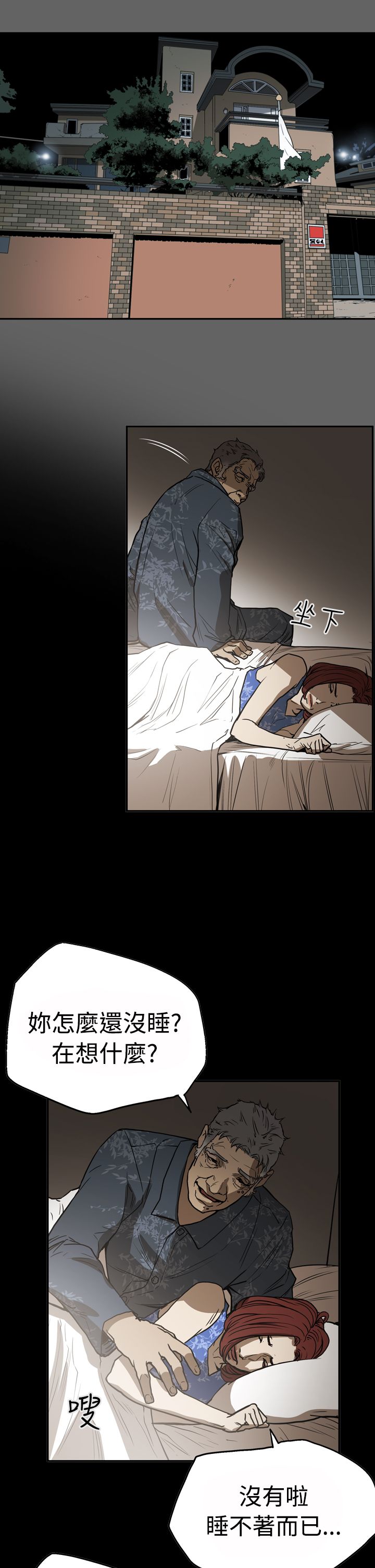 第47章：表白8
