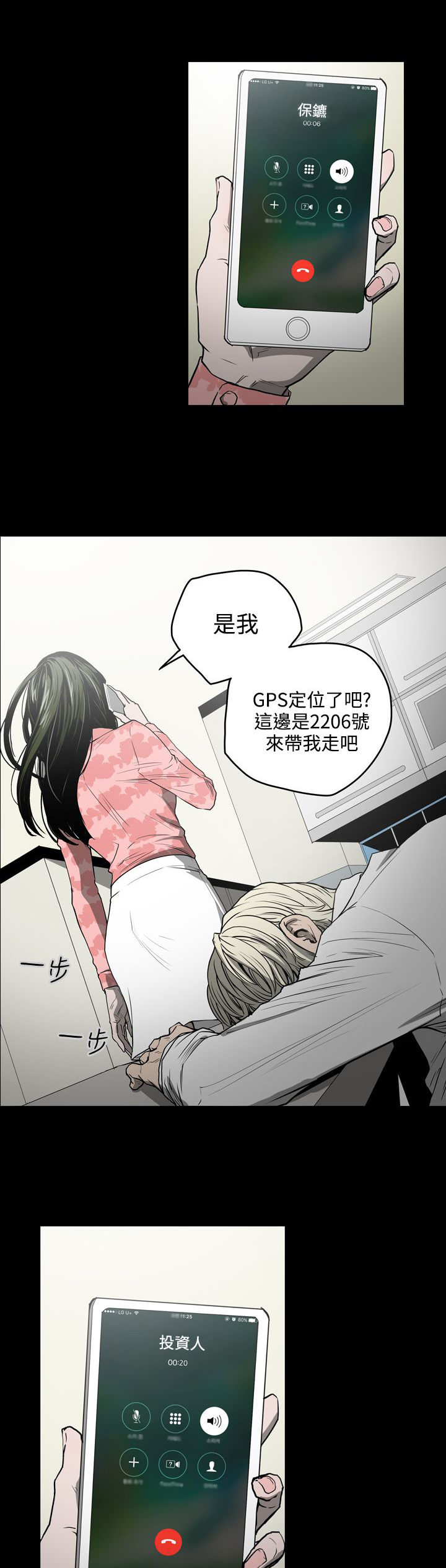第29章：欺骗14
