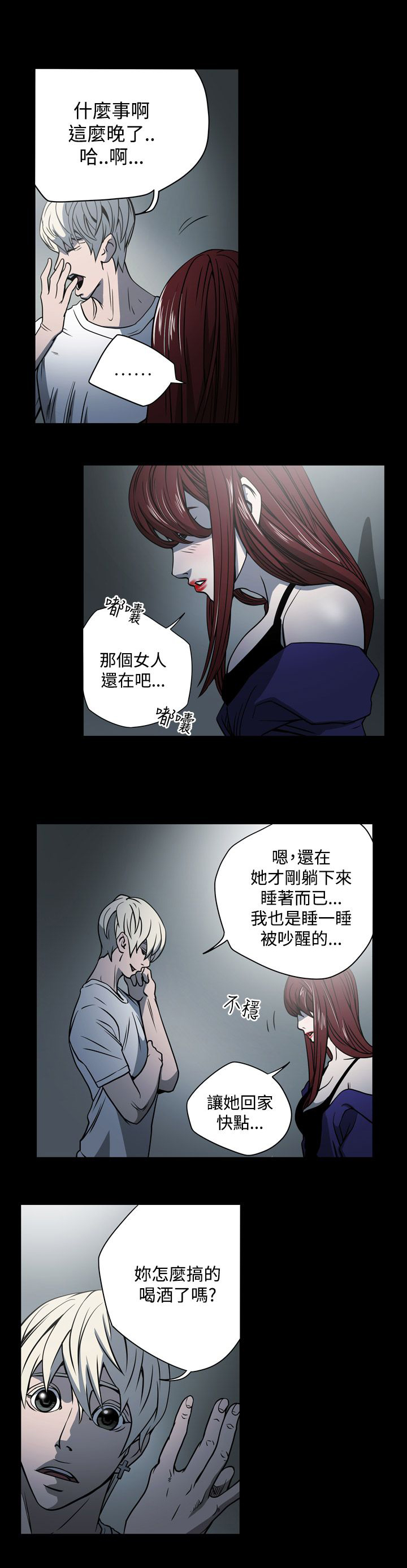 第14章：门外13