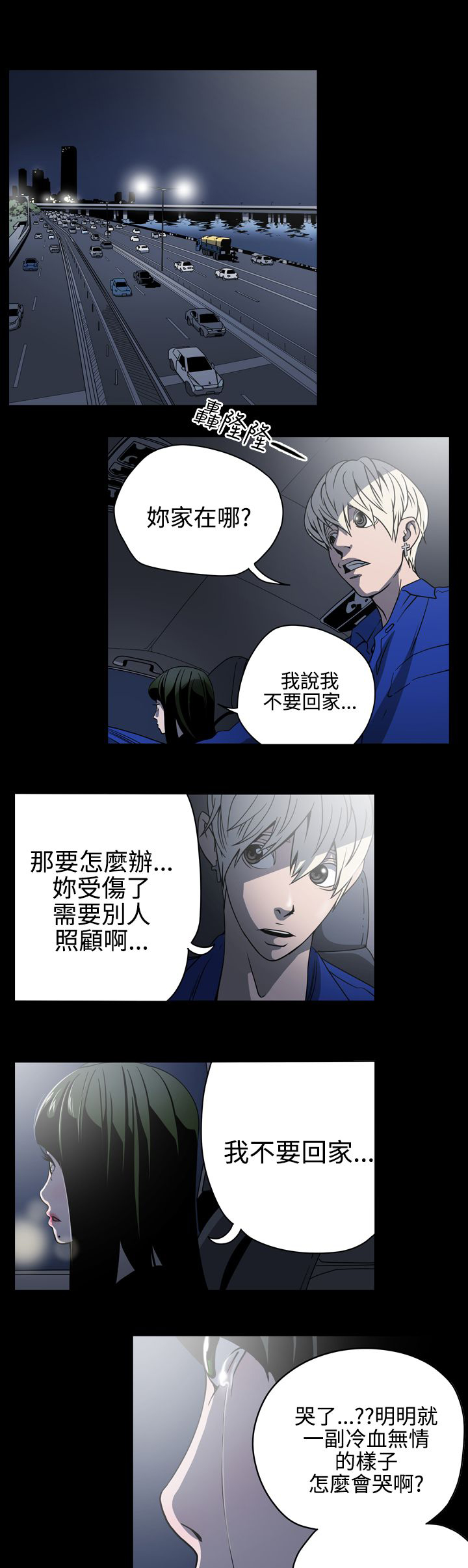 第10章：她是谁12