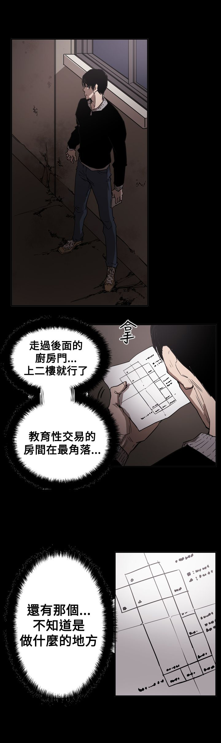 第62章：潜入7