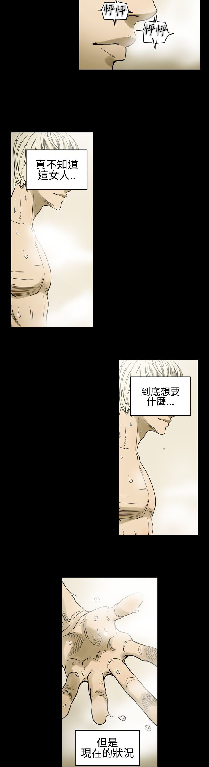 第5章：命运2