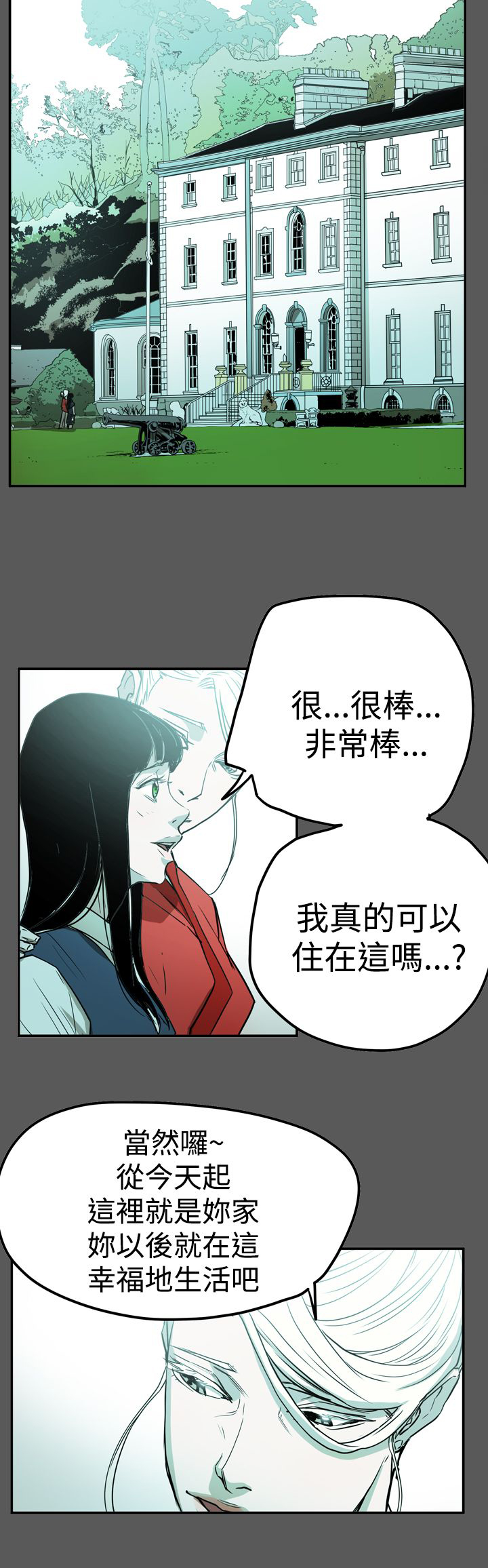 第58章：听话8