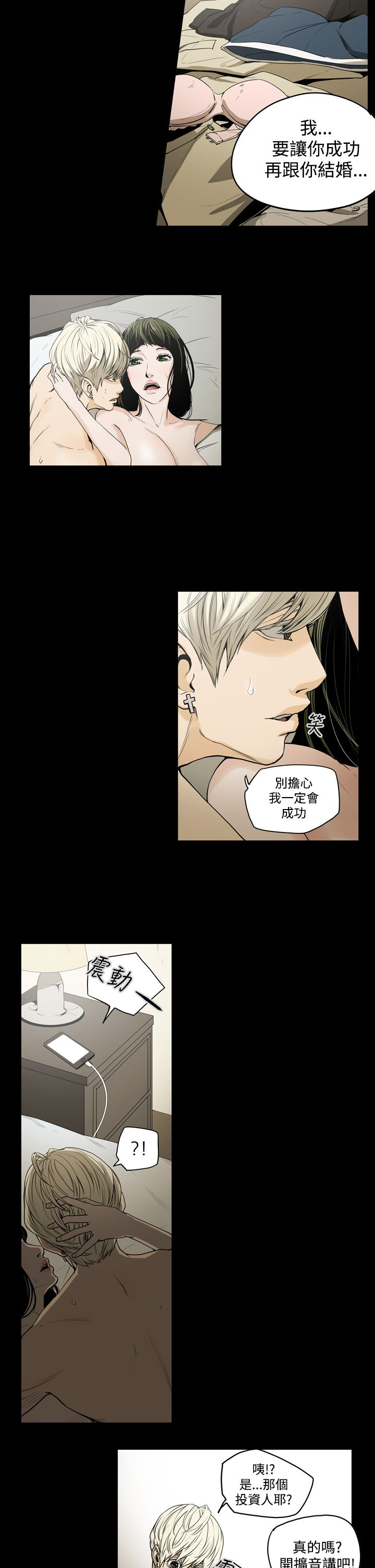 第28章：晕倒3