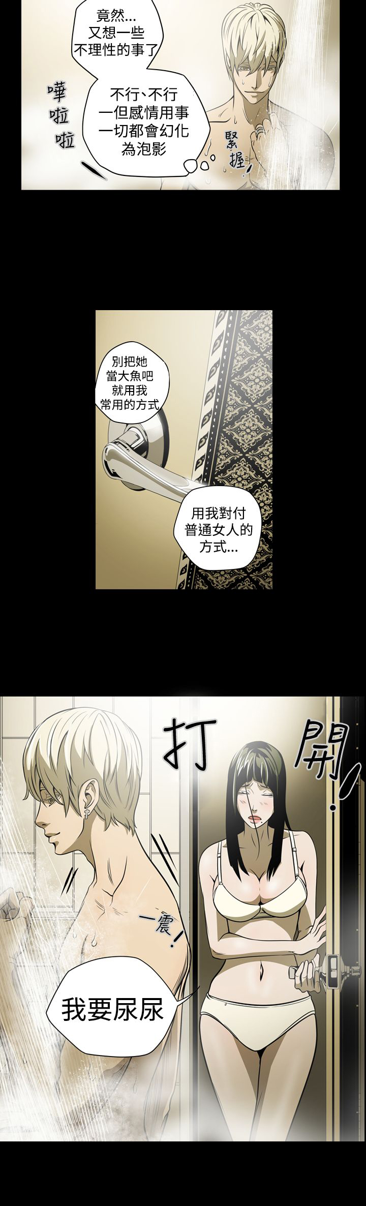 第4章：紧张14