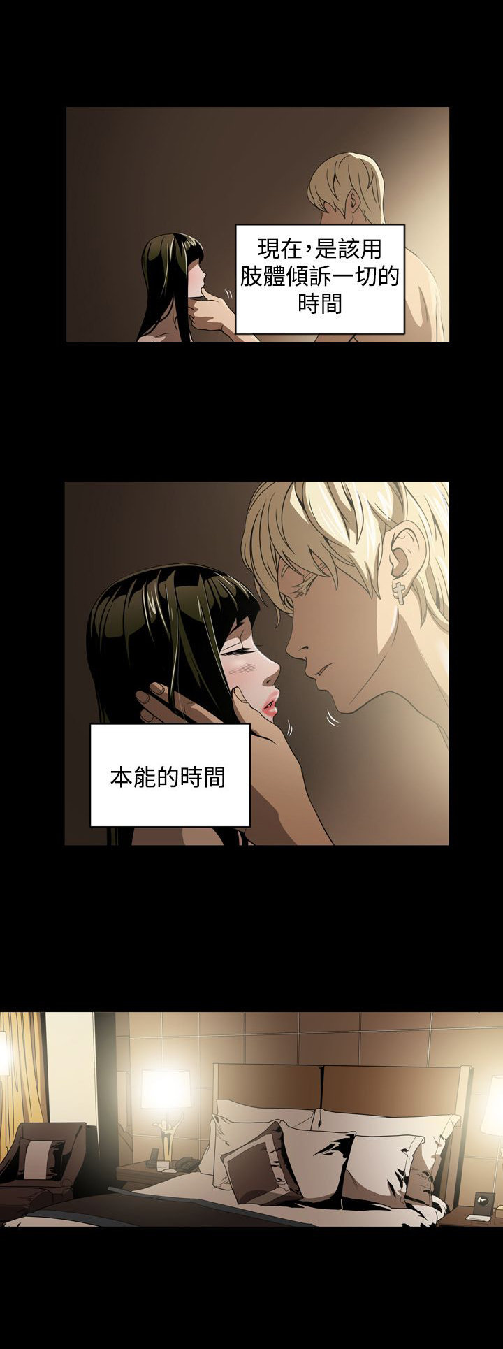 第5章：命运15